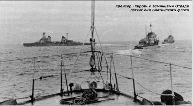 Иллюстрация к книге — Героические корабли Великой Отечественной [i_065.jpg]