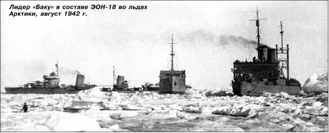 Иллюстрация к книге — Героические корабли Великой Отечественной [i_086.jpg]
