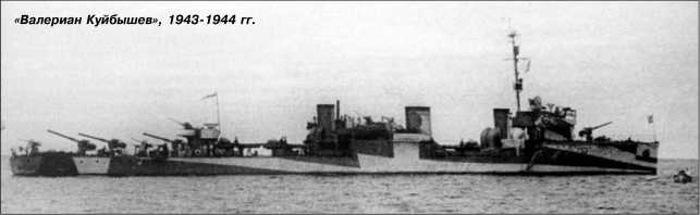 Иллюстрация к книге — Героические корабли Великой Отечественной [i_091.jpg]