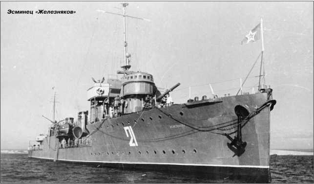 Иллюстрация к книге — Героические корабли Великой Отечественной [i_103.jpg]