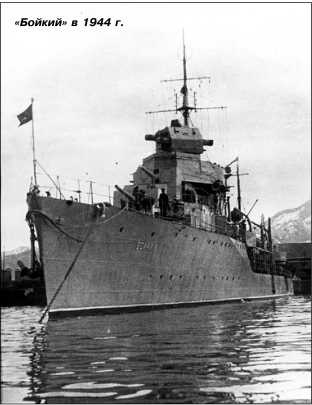 Иллюстрация к книге — Героические корабли Великой Отечественной [i_114.jpg]