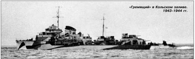 Иллюстрация к книге — Героические корабли Великой Отечественной [i_121.jpg]