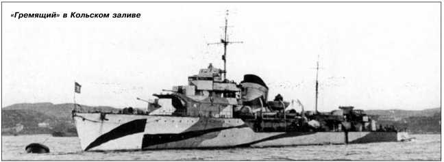 Иллюстрация к книге — Героические корабли Великой Отечественной [i_122.jpg]