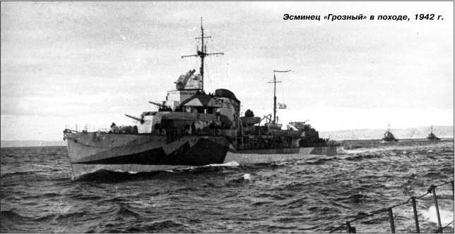 Иллюстрация к книге — Героические корабли Великой Отечественной [i_123.jpg]