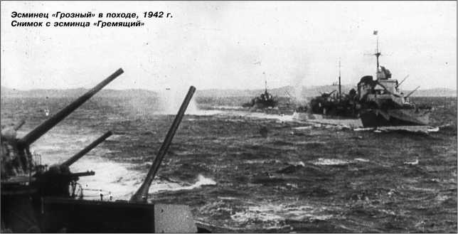 Иллюстрация к книге — Героические корабли Великой Отечественной [i_126.jpg]