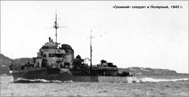 Иллюстрация к книге — Героические корабли Великой Отечественной [i_131.jpg]