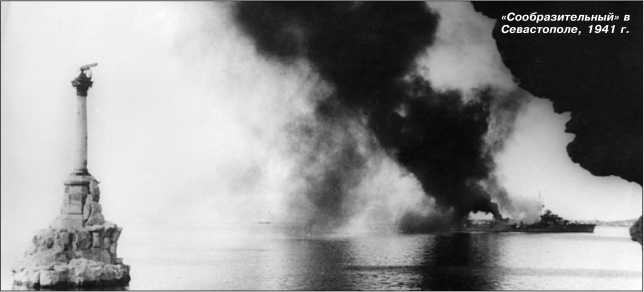 Иллюстрация к книге — Героические корабли Великой Отечественной [i_138.jpg]