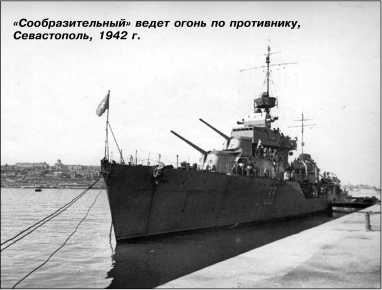 Иллюстрация к книге — Героические корабли Великой Отечественной [i_139.jpg]