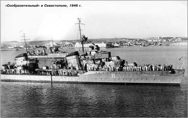 Иллюстрация к книге — Героические корабли Великой Отечественной [i_143.jpg]