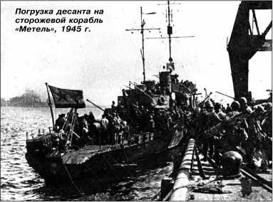 Иллюстрация к книге — Героические корабли Великой Отечественной [i_145.jpg]