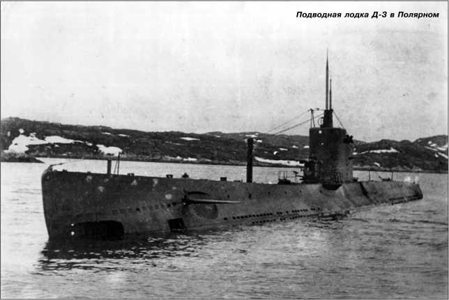 Иллюстрация к книге — Героические корабли Великой Отечественной [i_181.jpg]