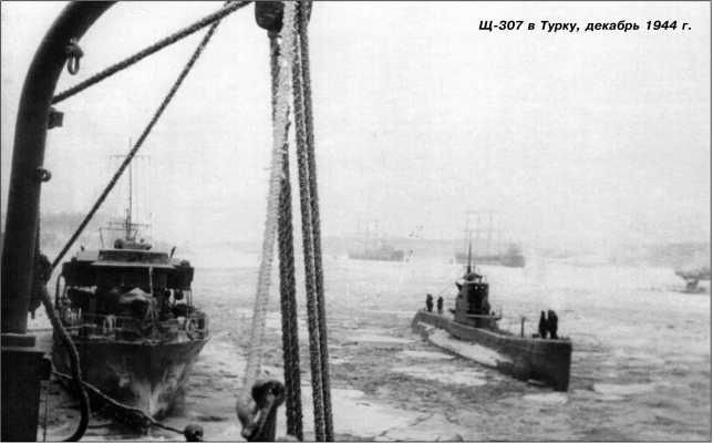 Иллюстрация к книге — Героические корабли Великой Отечественной [i_205.jpg]