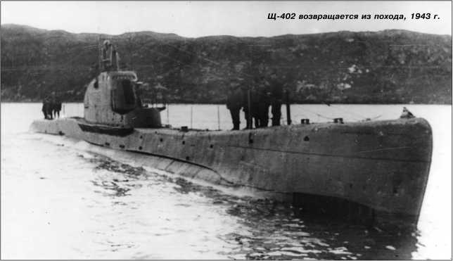 Иллюстрация к книге — Героические корабли Великой Отечественной [i_209.jpg]