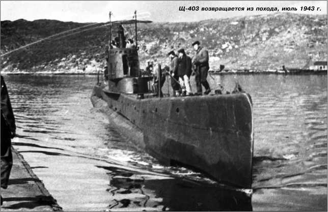 Иллюстрация к книге — Героические корабли Великой Отечественной [i_217.jpg]