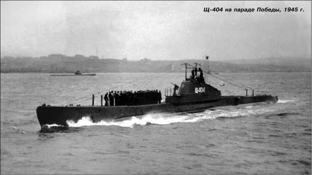 Иллюстрация к книге — Героические корабли Великой Отечественной [i_218.jpg]