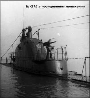 Иллюстрация к книге — Героические корабли Великой Отечественной [i_222.jpg]