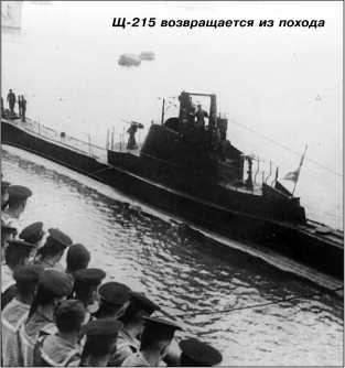 Иллюстрация к книге — Героические корабли Великой Отечественной [i_223.jpg]