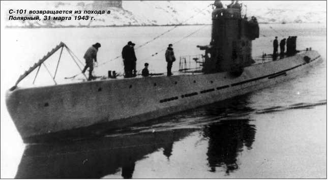 Иллюстрация к книге — Героические корабли Великой Отечественной [i_239.jpg]