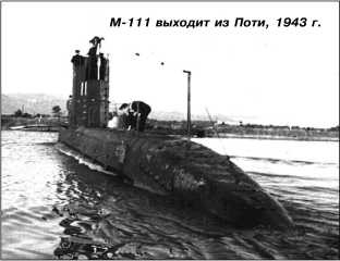 Иллюстрация к книге — Героические корабли Великой Отечественной [i_251.jpg]