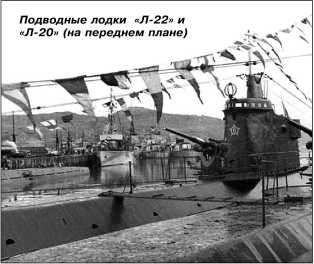 Иллюстрация к книге — Героические корабли Великой Отечественной [i_265.jpg]