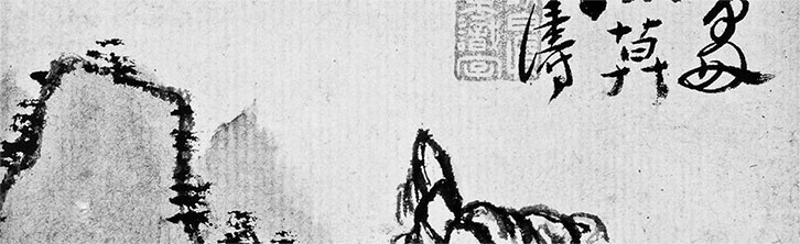 Иллюстрация к книге — Чжуан-Цзы Бронислава Виногродского. Книга о знании и власти [i_154.jpg]