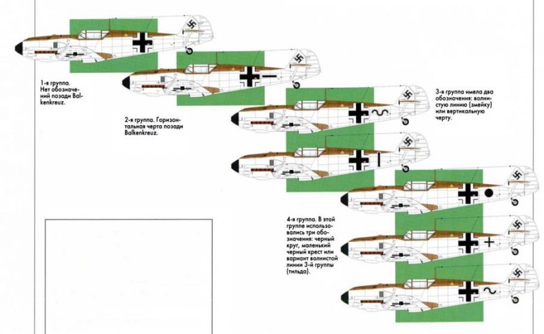 Иллюстрация к книге — Me 109. Мессершмитт. 1936-1942 [pic_100.jpg]
