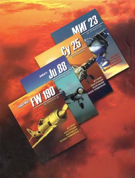 Иллюстрация к книге — Истребитель Focke – Wulf FW 190 [pic_106.jpg]