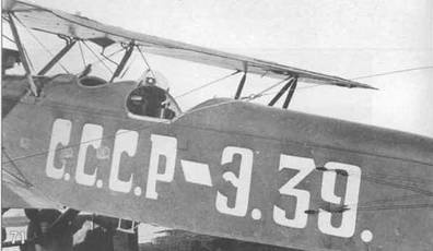 Иллюстрация к книге — Самолеты-разведчики Р-5 и P-Z [pic_75.jpg]