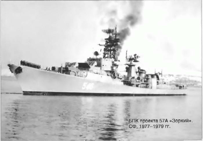 Иллюстрация к книге — Расходный материал флота. Миноносцы СССР и России [i_023.jpg]