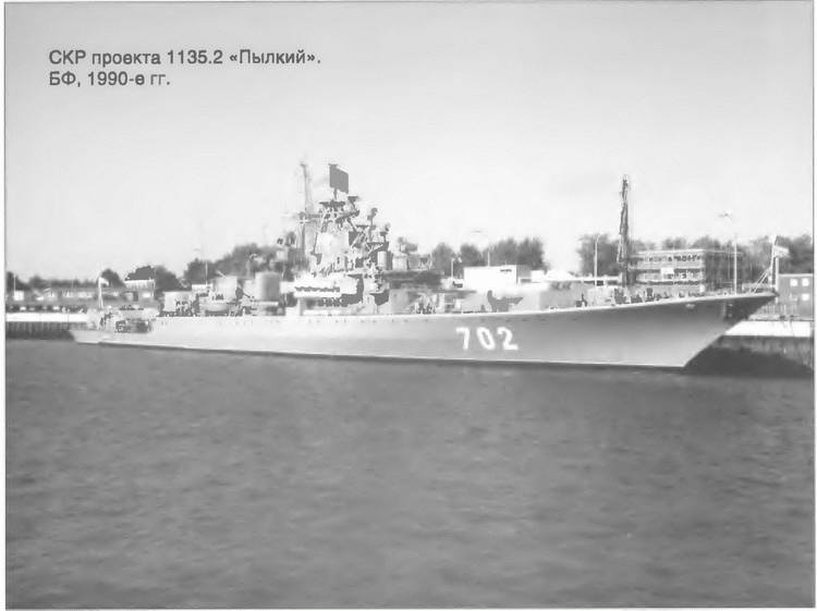 Иллюстрация к книге — Расходный материал флота. Миноносцы СССР и России [i_070.jpg]