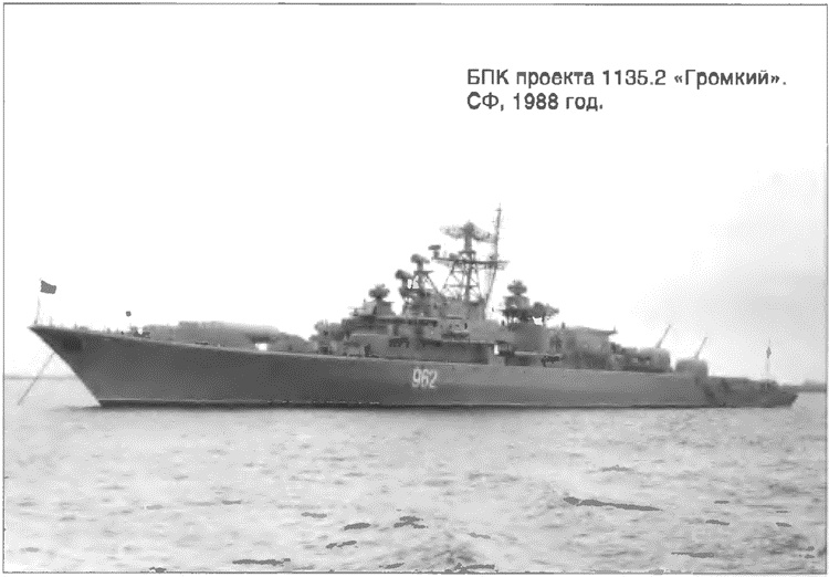 Иллюстрация к книге — Расходный материал флота. Миноносцы СССР и России [i_072.jpg]