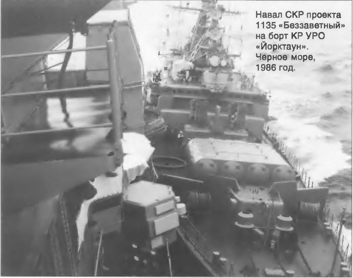 Иллюстрация к книге — Расходный материал флота. Миноносцы СССР и России [i_073.jpg]