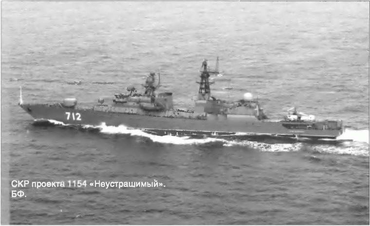 Иллюстрация к книге — Расходный материал флота. Миноносцы СССР и России [i_077.jpg]