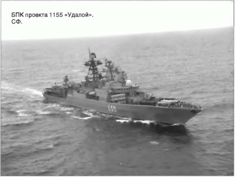 Иллюстрация к книге — Расходный материал флота. Миноносцы СССР и России [i_079.jpg]