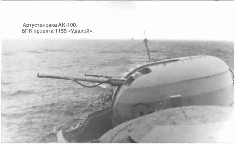 Иллюстрация к книге — Расходный материал флота. Миноносцы СССР и России [i_081.jpg]