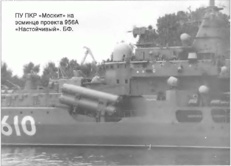 Иллюстрация к книге — Расходный материал флота. Миноносцы СССР и России [i_082.jpg]