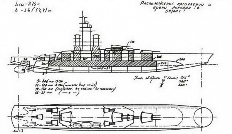 Иллюстрация к книге — Альтернатива. Непостроенные корабли Российского Императорского и Советского флота [pic_19.jpg]