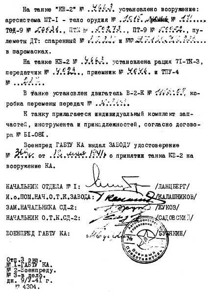 Иллюстрация к книге — Тяжёлый танк КВ-2 [i_045.jpg]