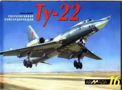 Иллюстрация к книге — Истребитель-бомбардировщик Су-17 [img_165.jpg]