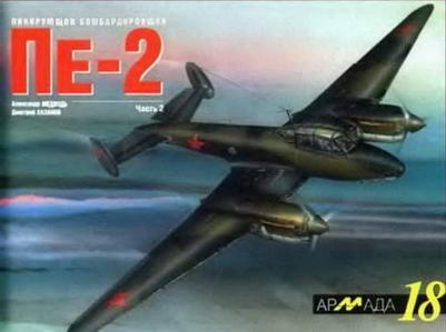 Иллюстрация к книге — Истребитель-бомбардировщик Су-17 [img_166.jpg]