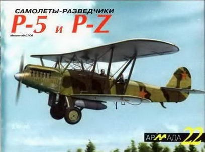 Иллюстрация к книге — Истребитель-бомбардировщик Су-17 [img_167.jpg]