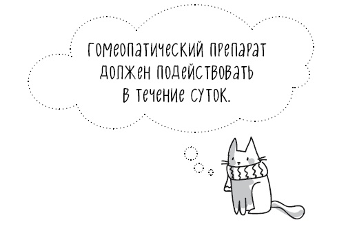 Иллюстрация к книге — Книга от простуды. Первый помощник родителей здорового малыша [i_020.jpg]