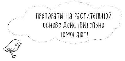 Иллюстрация к книге — Книга от простуды. Первый помощник родителей здорового малыша [i_087.jpg]