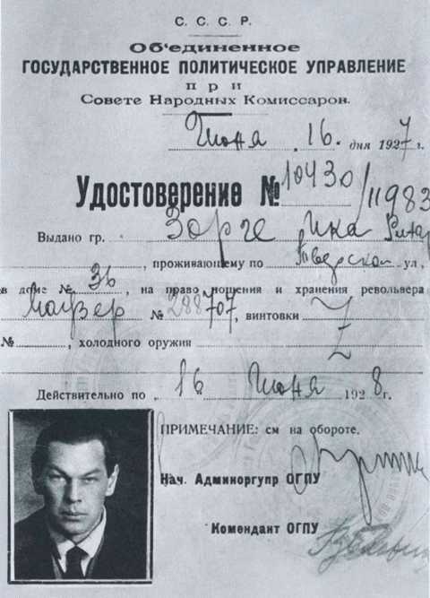 Иллюстрация к книге — Рихард Зорге [i_019.jpg]