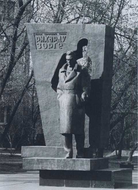 Иллюстрация к книге — Рихард Зорге [i_062.jpg]