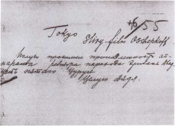 Иллюстрация к книге — Ощепков [i_038.jpg]