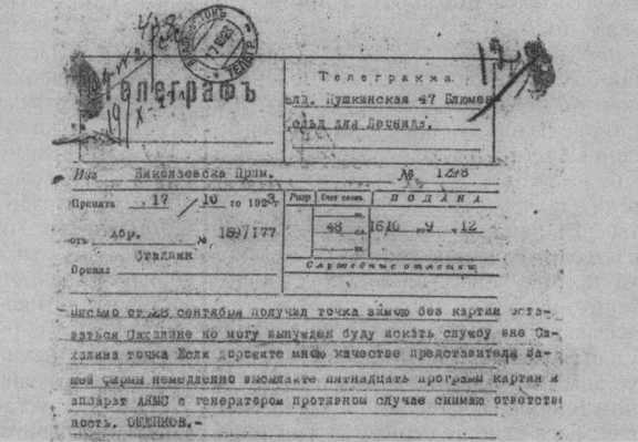 Иллюстрация к книге — Ощепков [i_040.jpg]