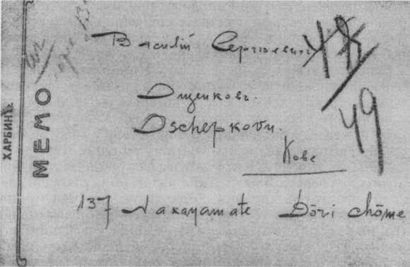 Иллюстрация к книге — Ощепков [i_043.jpg]