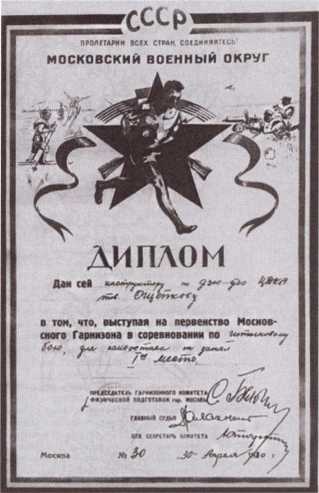 Иллюстрация к книге — Ощепков [i_050.jpg]