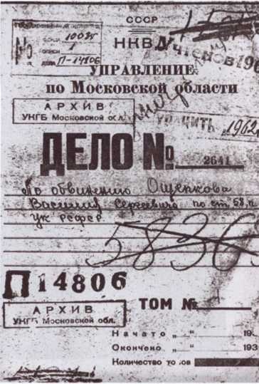 Иллюстрация к книге — Ощепков [i_063.jpg]